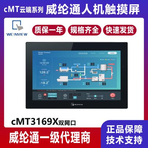 寸威綸觸摸屏 品牌解析、圖片展示與熱帖互動指南